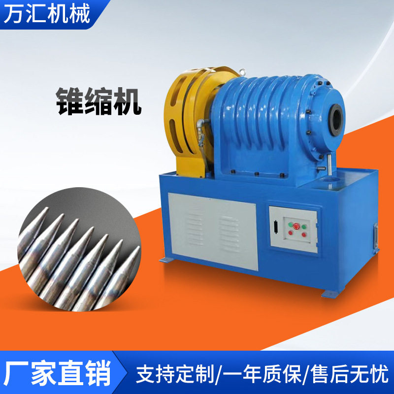 【缩管机】双工位全自动缩管机铜管锥度缩管机油管缩口智能数控
