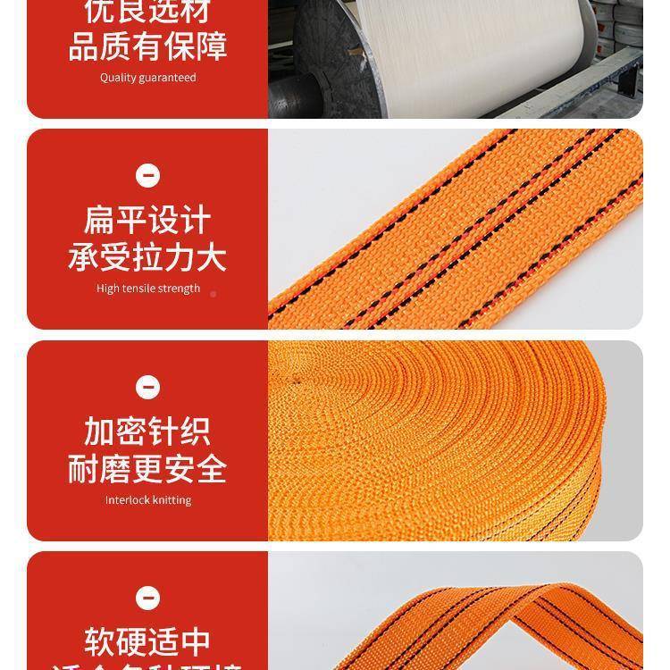 磨用加耐641厚货物捆绑固带定带刹车绳绷带飞机带货车拖车绳子扁