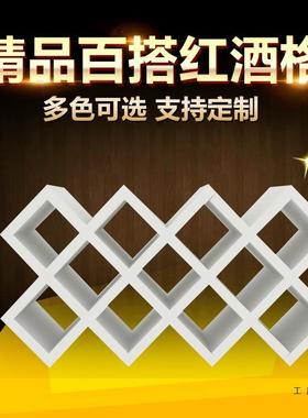 定酒制红架酒漆格子菱形酒欧式酒柜F955T8T5摆件家用实木免壁挂叉