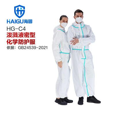 海固HGC4泼溅-SDT密型化学防护服轻化学防护液型服