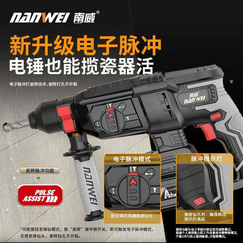 南威无电刷锂电充电锤工RUH业级电电大功率冲击钻镐电锤五金电动,包装,电子元器件包装,淘宝优惠券,粉丝福利购,淘宝优惠卷