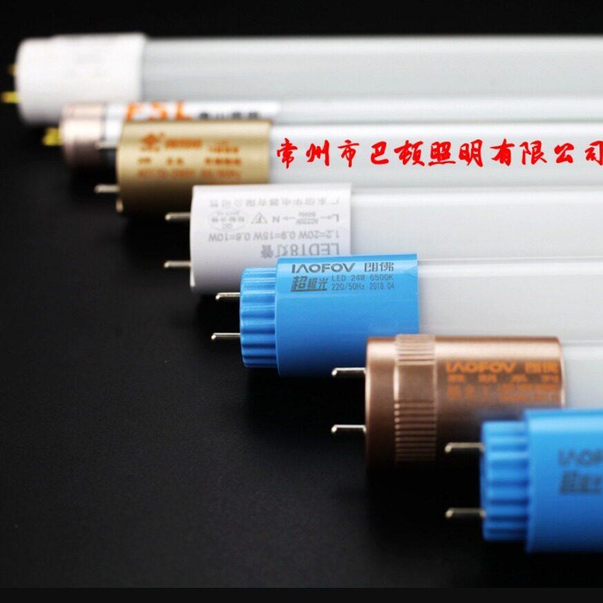 T5T8玻灯璃灯管LED格栅灯条0.6/7370.9/1.2支架18w20w一28米w体化