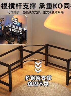 转角书桌架一体台式家用室电竞桌拐书角DNZ01761办公工作台简约卧