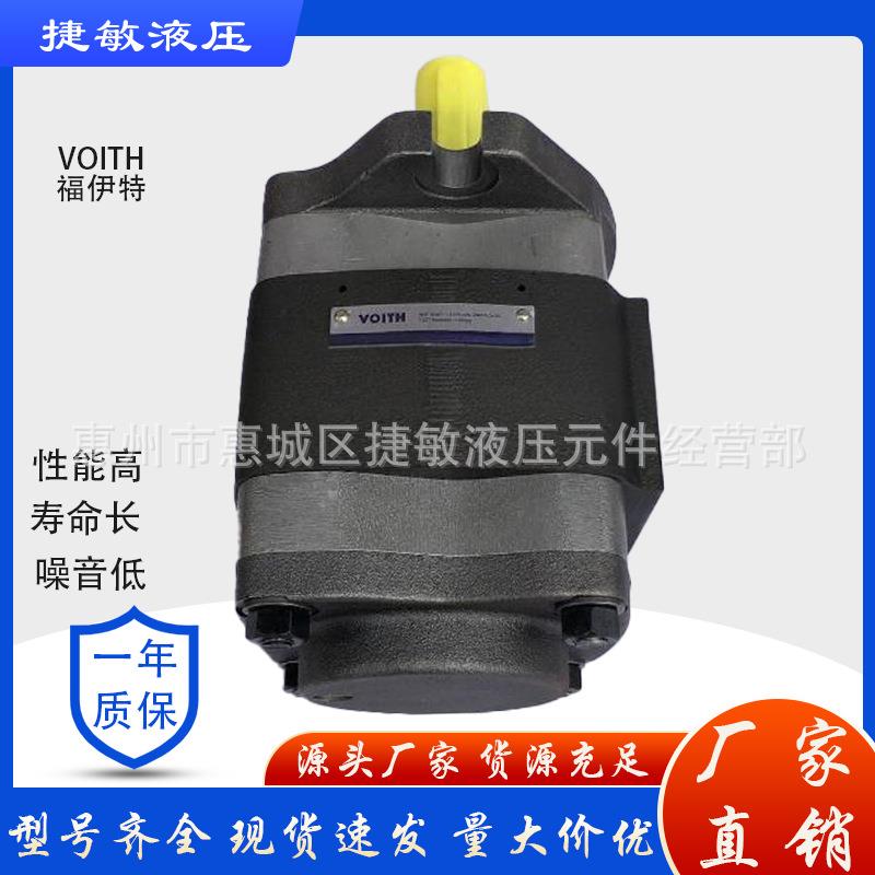 福伊特IPVP5--40101IPV轮RBJP550101IPVP5-64101齿泵油泵