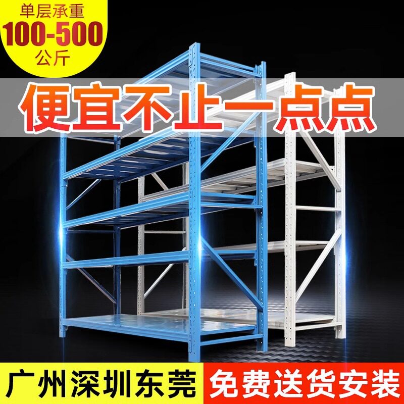 大型工业重型角钢可调仓储货架