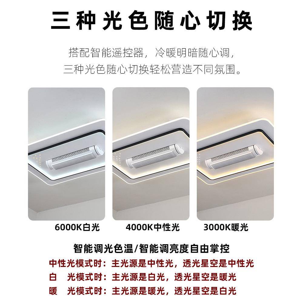 智大能无风叶扇灯客厅室餐厅风星空吸顶灯护眼中246卧山吊扇灯具