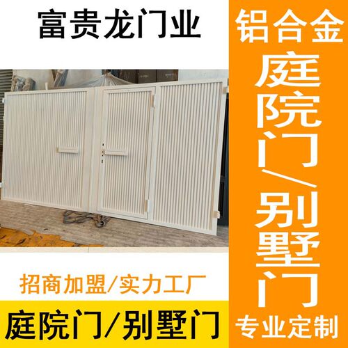 电动别墅进户门 智能遥控防盗铝艺大门 农村铝合金别墅大门双开门