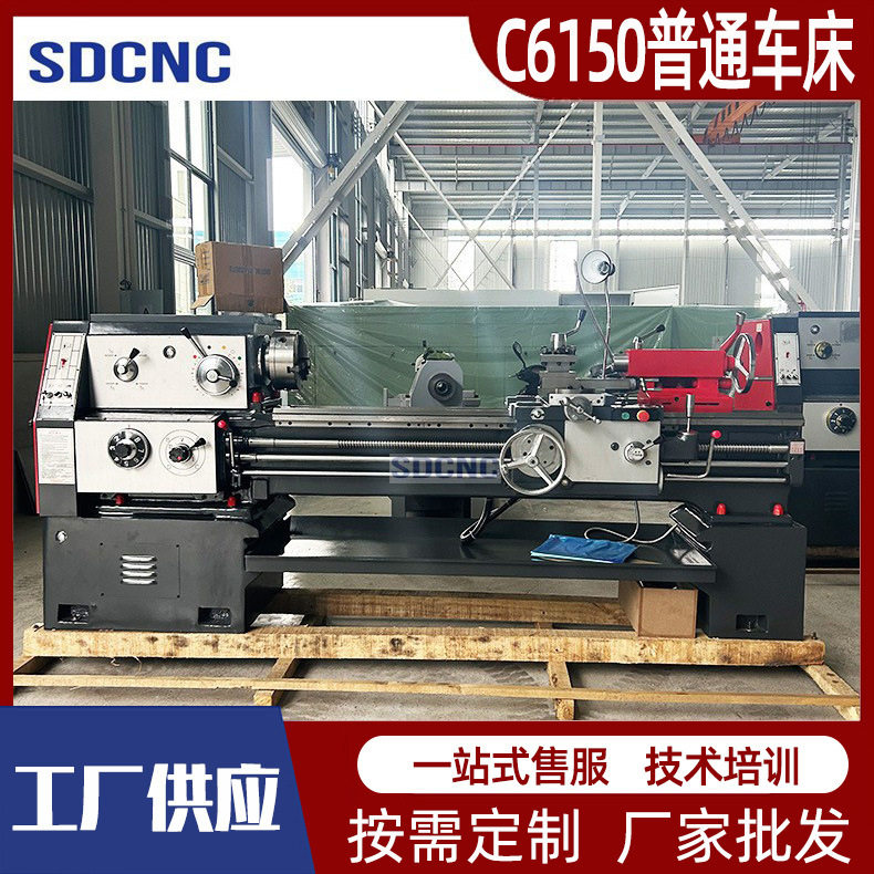 C6150大孔径落地卧式普车金属切