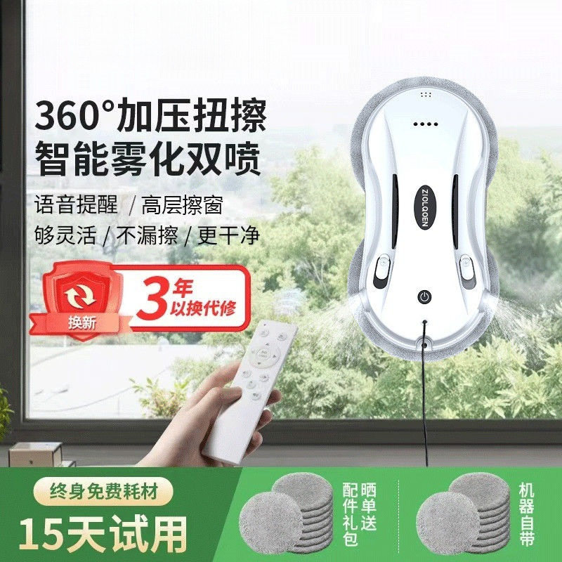 热销高层全自动擦窗机器人