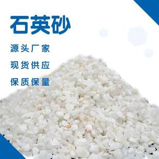 水过滤石英英滤料砂XRS填充石厂家泳池过滤鱼缸造景石英砂砂颗粒