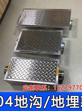 30饮4不房锈钢地埋式地沟BSY隔油池油水分离器餐厨化三级油池沉淀