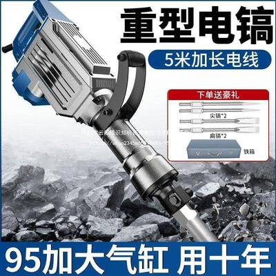 创一电锤电镐大23315功率型两用电锺冲击土钻打混凝95业款工115重