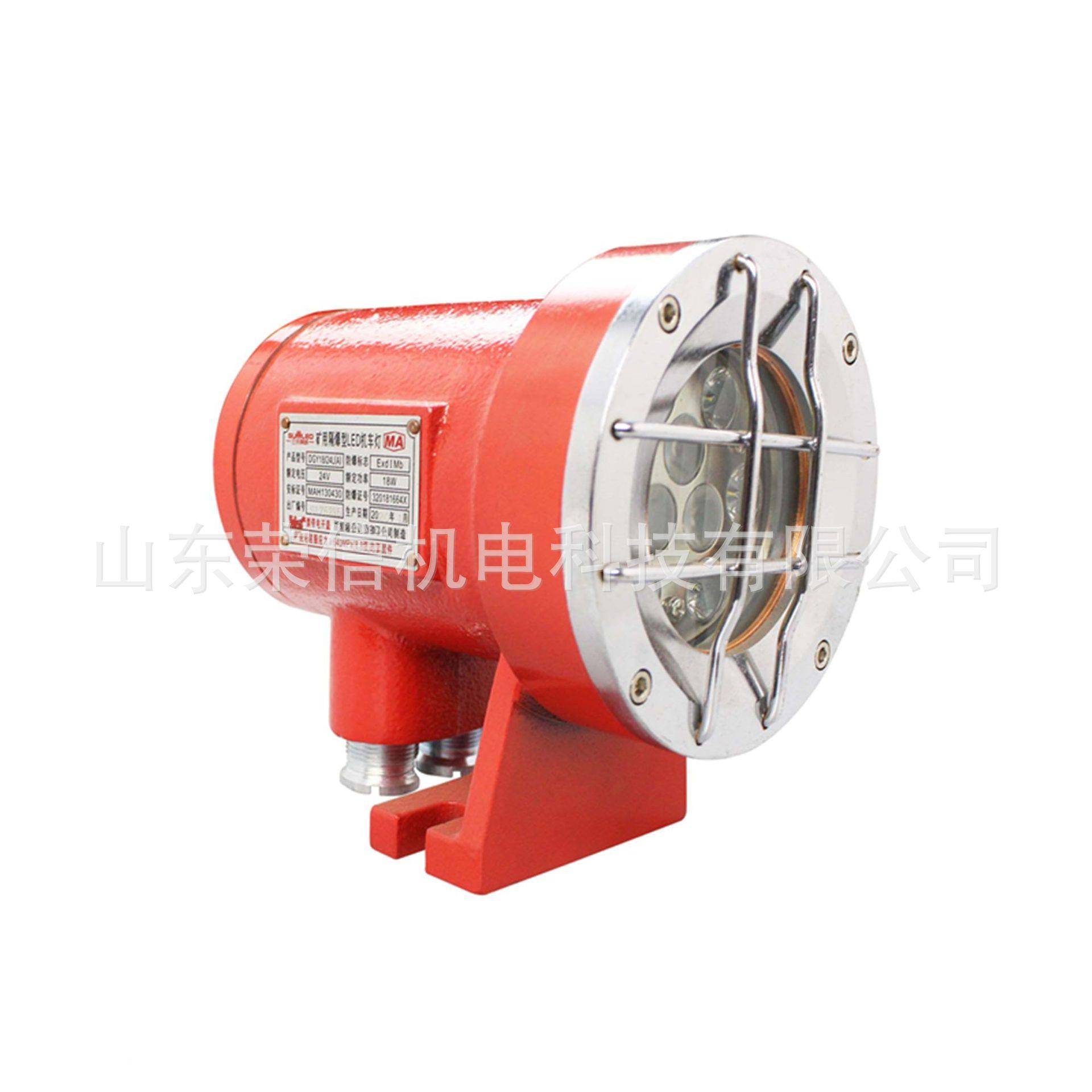 D(HY24/13L用LD40077机车灯DGY9E/36LA)矿机车信号灯