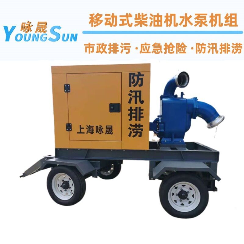 防汛排涝柴油自吸离心泵