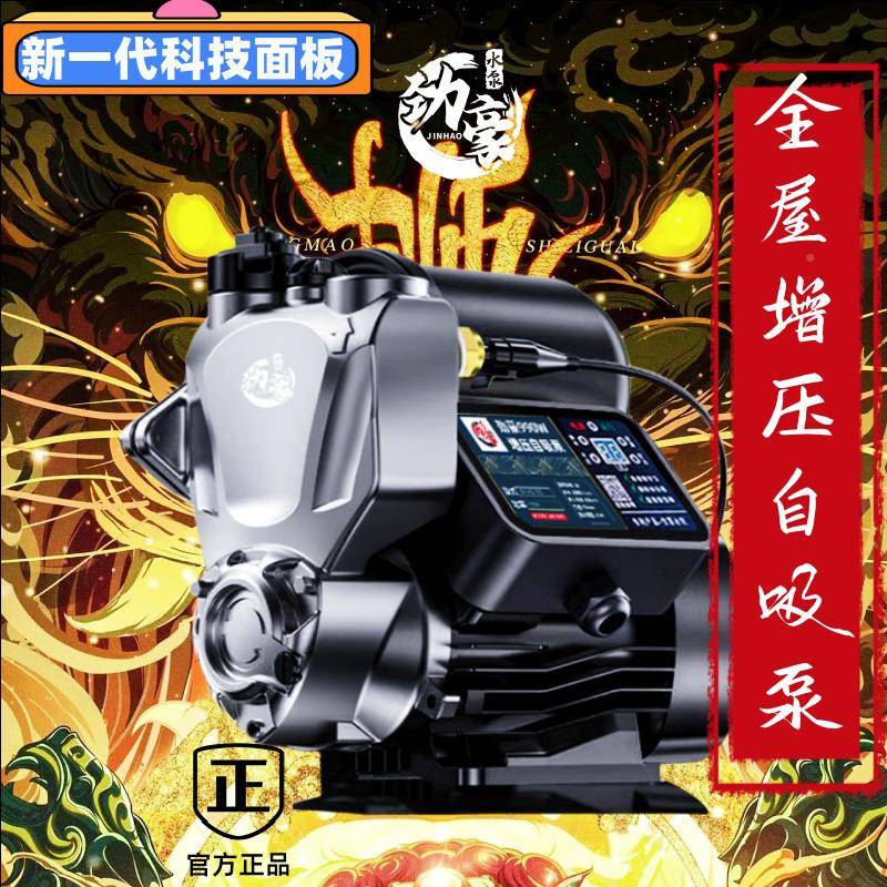 劲豪新款家用静智能增压泵全自动自XDU来水道22加0v管音抽水自吸