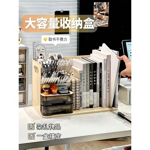 桌面收纳盒SND-1068抽屉式量多功能书本物架大置容书立学生书桌整