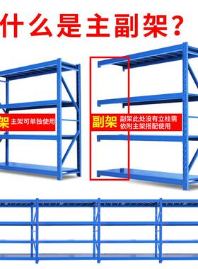 仓库仓储货架库房厚储物架多层置KKZ架物架家货架用重型轻中型加