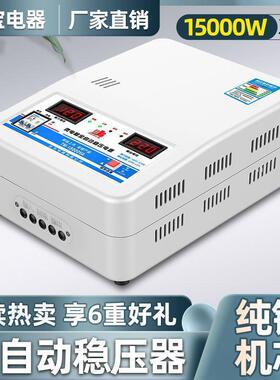 0压稳器22v家用功UGK率1500大0