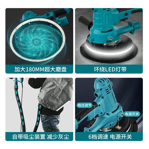 境7寸电动墙面打磨机跨手抛持自