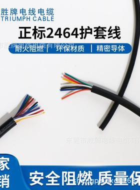 UL462465芯20AWG电子线PV线软护套线信号YNS线ul2C44多芯护套线