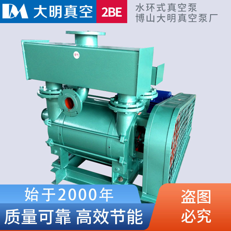 厂家直供2BE203/2BEA203/2BE1-203真空泵30kw/37KW等水环式真空泵