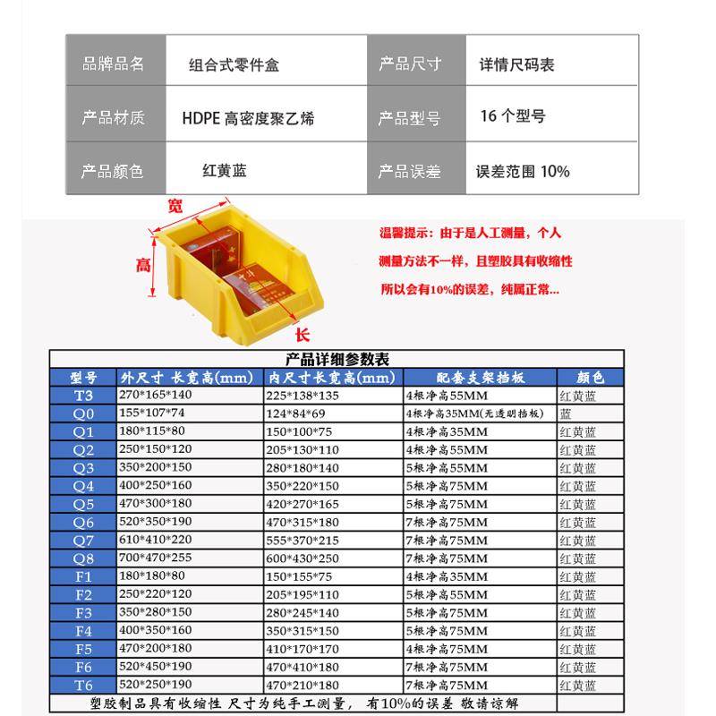 塑料组合式斜零件物料盒元件口盒螺盒丝盒分类收纳盒塑UXQ料盒货