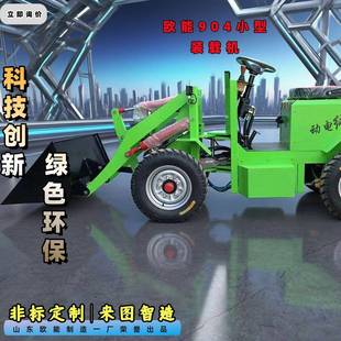 卸驾一体推 四运轮617柴油铲车农用搬装 904电动驱装 载机小型座四式