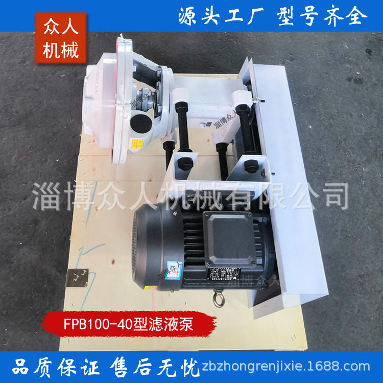 FPB不锈钢叶轮滤液泵负压排水