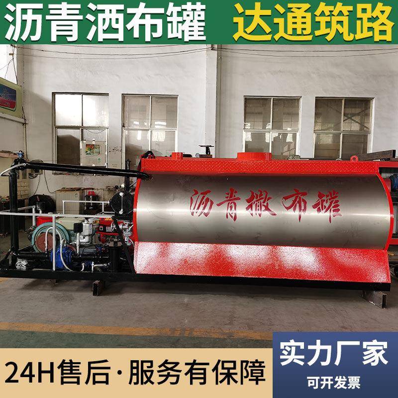 沥洒车洒布罐布智橡能青TWX6吨8方公路大型胶热乳化沥青撒布罐