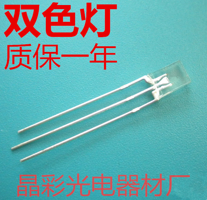 批发257红绿双色LED灯质保一年