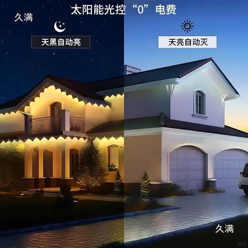 别太阳能墅屋檐灯带檐洗墙户外外墙景亮ymx-wydd化彩LED夜氛围装