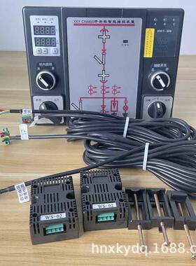 N2CL3高压0开合关柜智能综操音控装置面板状态显示器XKY-CK66语防