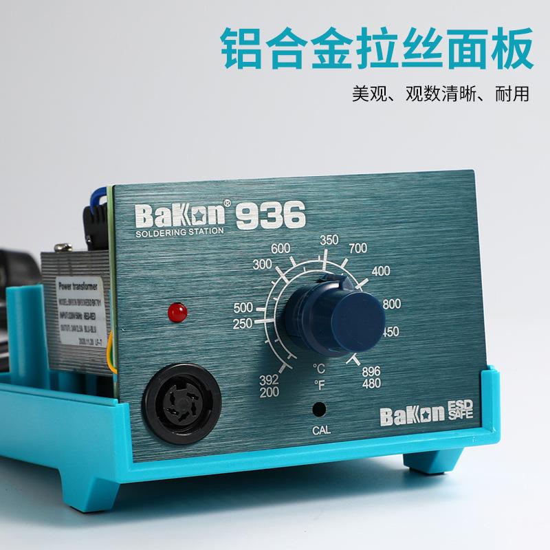 原装能白光936电烙铁调温修恒BAO温台防静电家用维数显焊智长寿洛