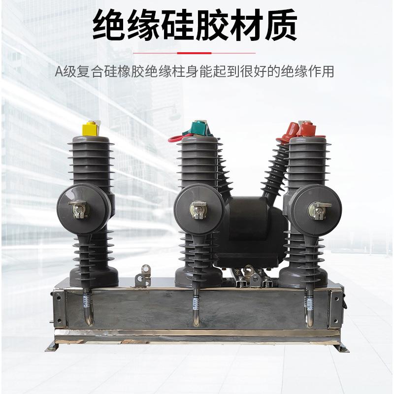户外高PWBZ压智能永磁真空断路器32-12M/630永磁W高压断路器