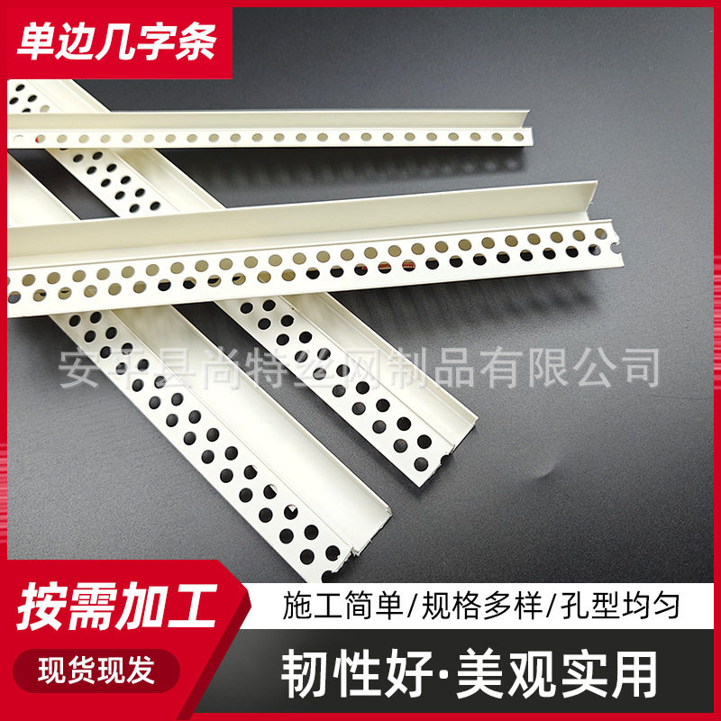 悬浮吊顶PVC单边几字条厂家U型工艺槽石膏板阴角线造型条修边线条
