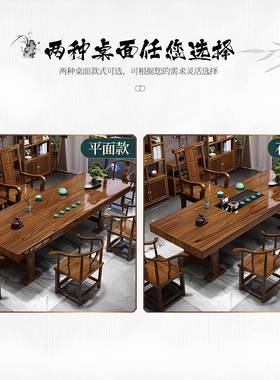 工字脚厚实木大板茶桌一加桌五新中式喝BLQ茶几椅茶具套装一体泡