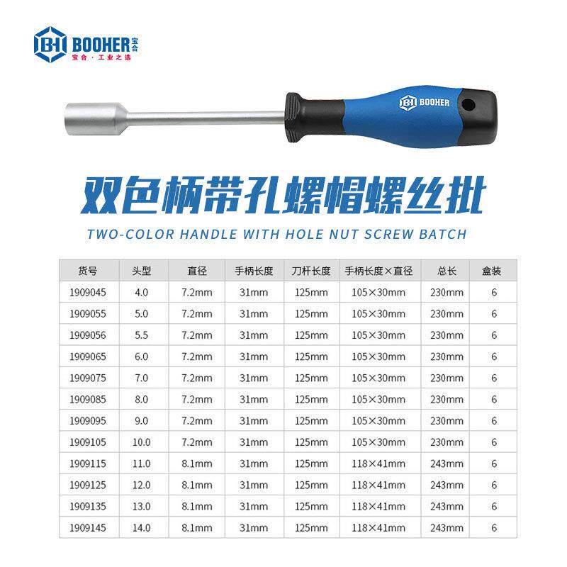 ooh角带er宝合深孔内六螺帽FJL螺丝B批扳手拆卸工具双色柄套筒4-1