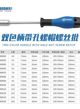 ooh角带er宝合深孔内六螺帽FJL螺丝B批扳手拆卸工具双色柄套筒4-1