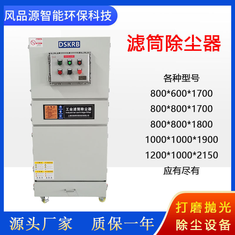 厂家直售自动化脉冲集尘器 雕刻打标粉尘小型工业吸尘器 除尘设备