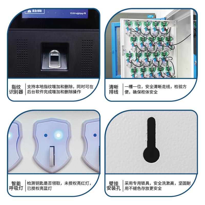 智能匙钥匙柜指钥纹人脸密码盒钥匙保箱钥匙管理箱钥匙存管取智能