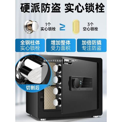 欧奈斯保险箱家用小型密险保柜公室码衣柜嵌入式防盗办指纹BYP迷