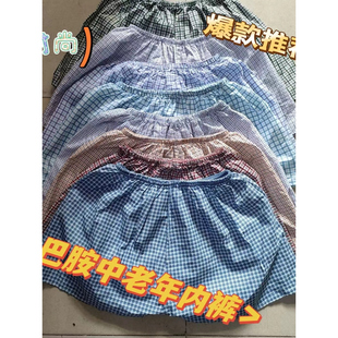 内裤 中老年男士 确凉内裤 宽松内裤 长辈老式 男肥佬内裤 传统内裤