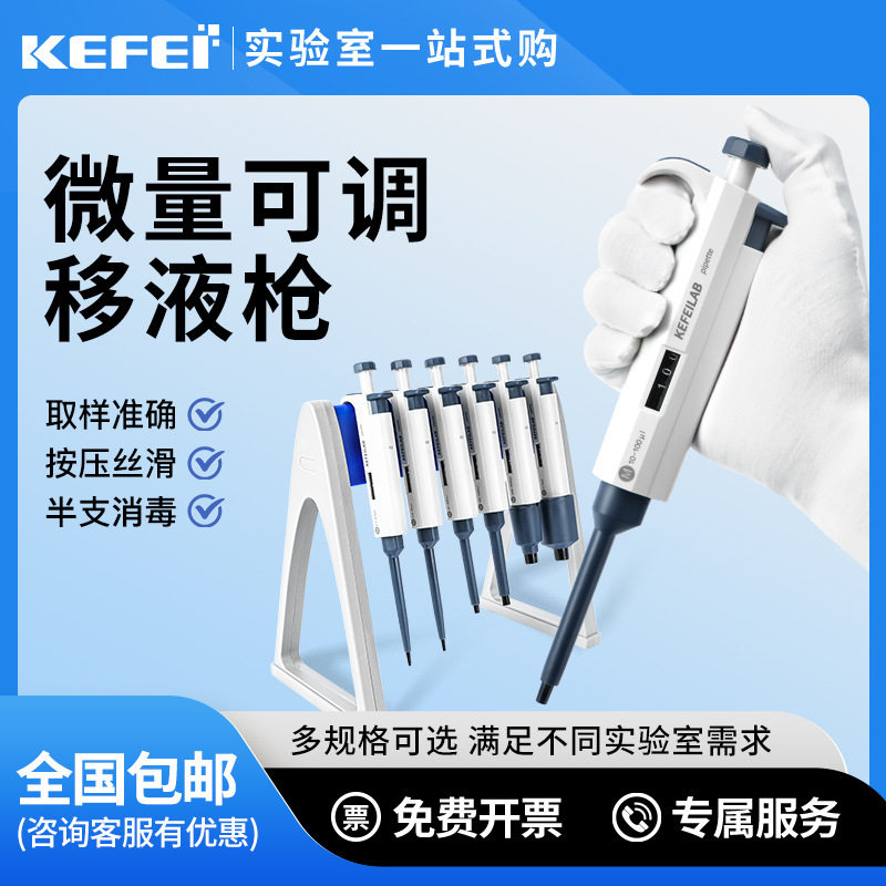单道手动连续可调排枪移液器加样枪数字微量移液枪实验室