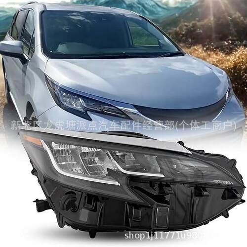 适用于丰田塞纳SIENNA2021款LED前大灯前照明系统（低配）