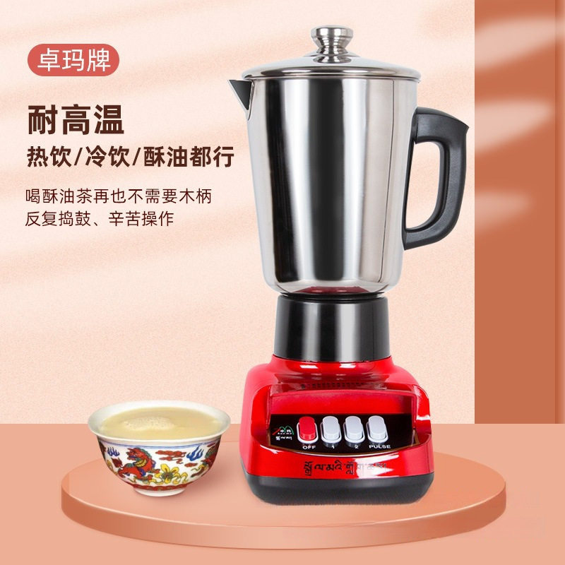 酥油茶搅拌机3磅5磅8磅11磅酥油打茶机家用多功能不锈钢