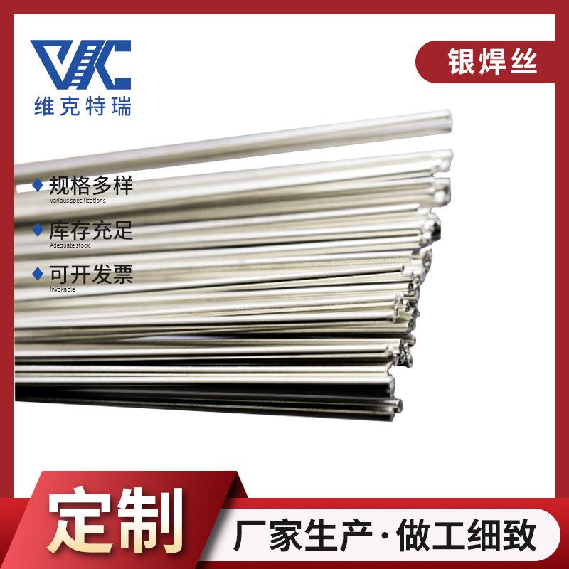 BAg40CuZnSn银铜锌锡钎料BAg34CuZnSn银铜锌锡焊丝BAg-34银焊条