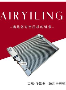 红五环空压机冷却器231887-060010浙江红五环空压机散热器55KW