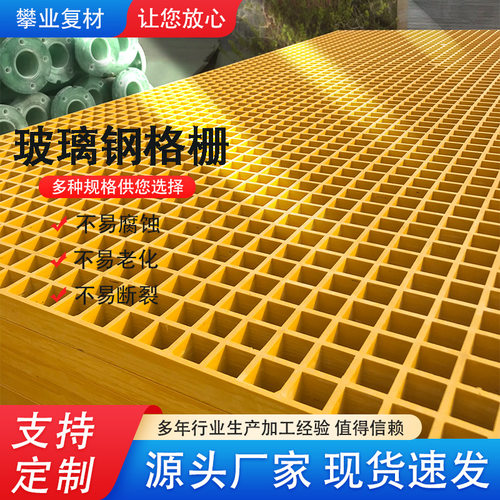 玻璃钢格栅树篦子洗车养殖鸽舍地沟排水沟通道走道盖板网格化工厂