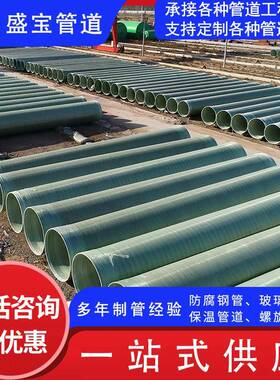 玻璃钢管道DN400大口径玻璃钢夹砂管道排水管道玻璃钢缠绕管道