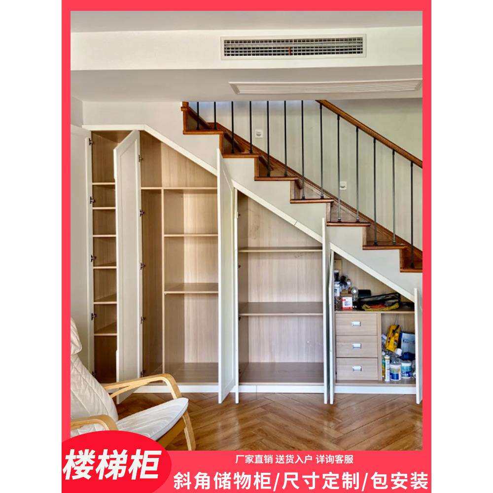 楼梯下储物柜斜角置物架楼梯间储物柜楼梯空间利用楼梯储物柜
